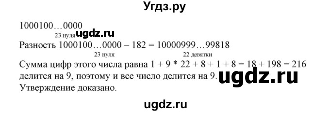 ГДЗ (Решебник №2) по алгебре 7 класс Ш.А. Алимов / номер номер / 820(продолжение 2)