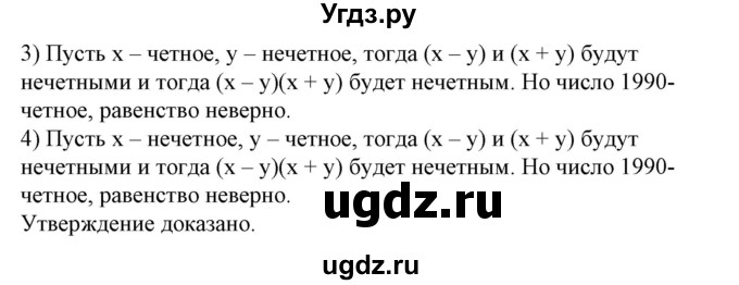 ГДЗ (Решебник №2) по алгебре 7 класс Ш.А. Алимов / номер номер / 827(продолжение 2)