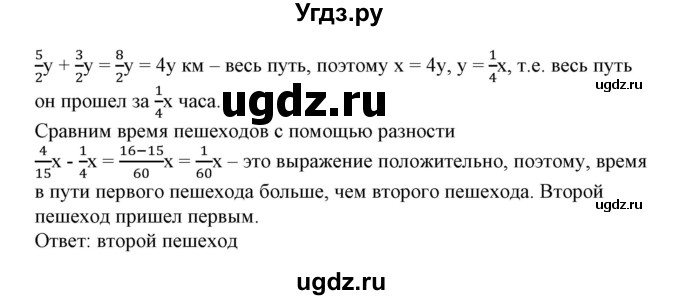 ГДЗ (Решебник №2) по алгебре 7 класс Ш.А. Алимов / номер номер / 851(продолжение 2)