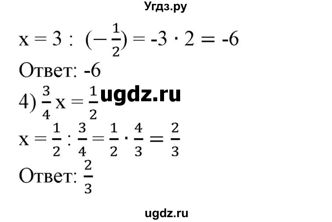 ГДЗ (Решебник №2) по алгебре 7 класс Ш.А. Алимов / номер номер / 86(продолжение 2)
