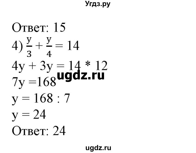 ГДЗ (Решебник №2) по алгебре 7 класс Ш.А. Алимов / номер номер / 91(продолжение 2)