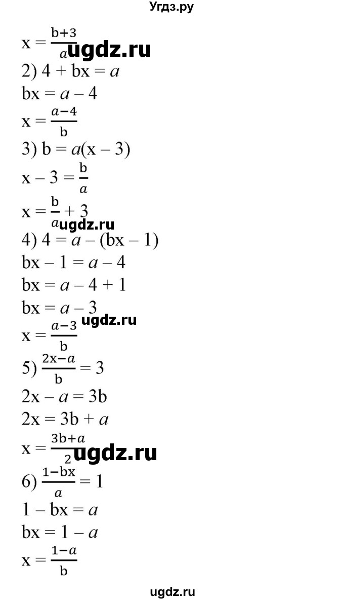 ГДЗ (Решебник №2) по алгебре 7 класс Ш.А. Алимов / номер номер / 99(продолжение 2)