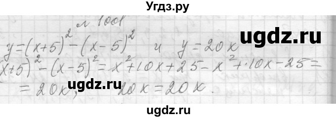 ГДЗ (Решебник к учебнику 2013) по алгебре 7 класс Ю.Н. Макарычев / упражнение / 1001