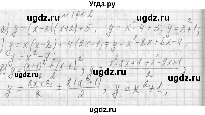 ГДЗ (Решебник к учебнику 2013) по алгебре 7 класс Ю.Н. Макарычев / упражнение / 1002