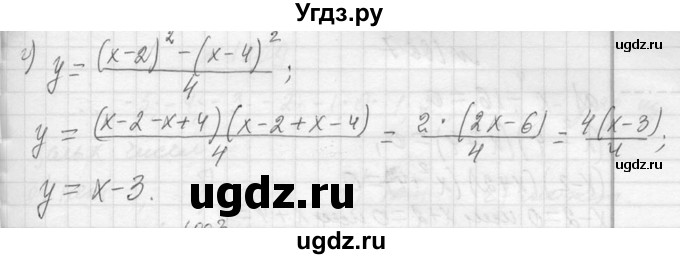 ГДЗ (Решебник к учебнику 2013) по алгебре 7 класс Ю.Н. Макарычев / упражнение / 1002(продолжение 2)