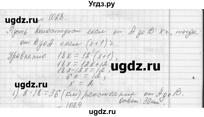 ГДЗ (Решебник к учебнику 2013) по алгебре 7 класс Ю.Н. Макарычев / упражнение / 1028