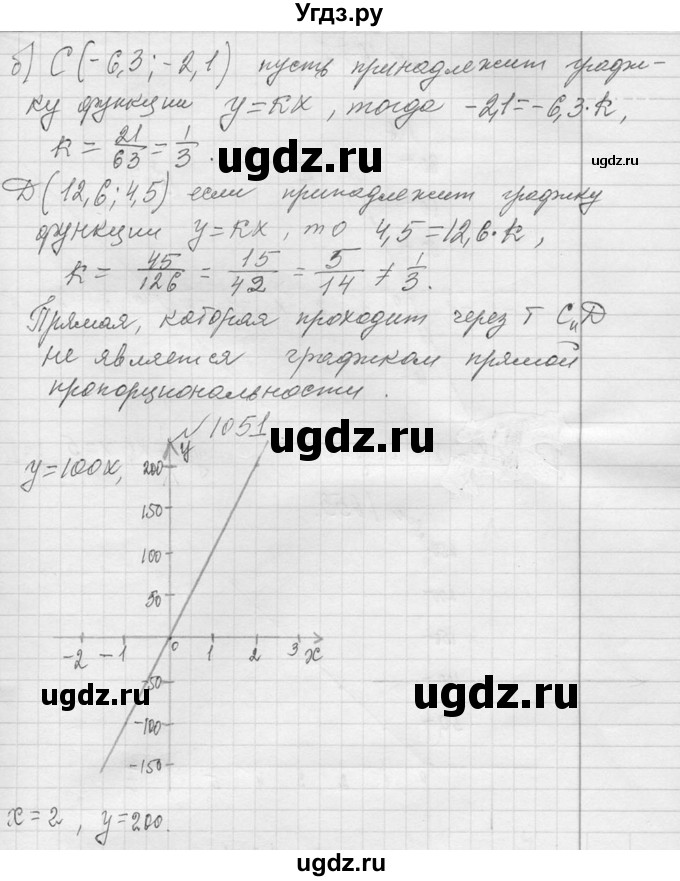 ГДЗ (Решебник к учебнику 2013) по алгебре 7 класс Ю.Н. Макарычев / упражнение / 1050(продолжение 2)