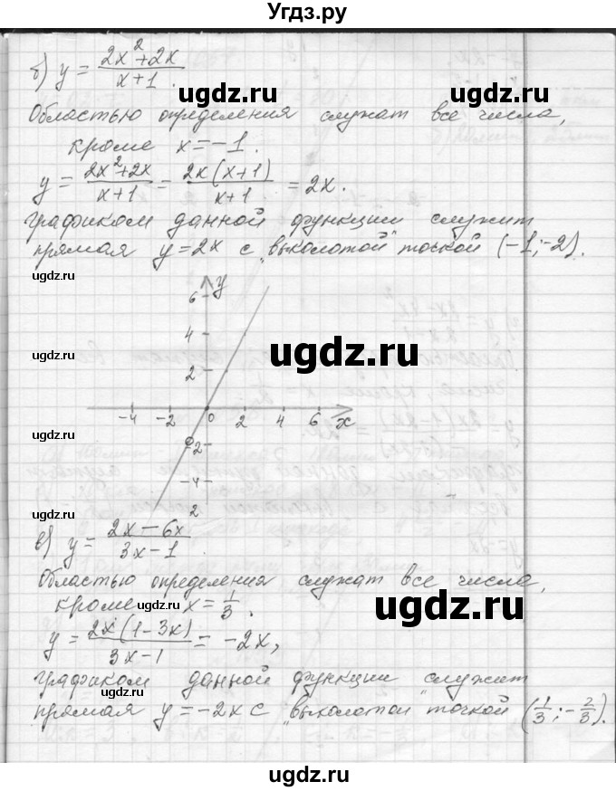 ГДЗ (Решебник к учебнику 2013) по алгебре 7 класс Ю.Н. Макарычев / упражнение / 1056(продолжение 2)