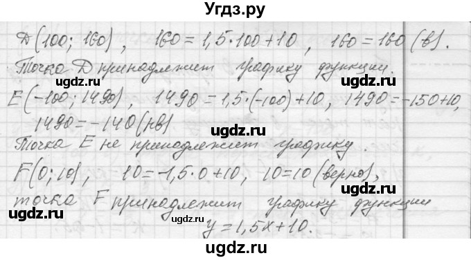 ГДЗ (Решебник к учебнику 2013) по алгебре 7 класс Ю.Н. Макарычев / упражнение / 1069(продолжение 2)