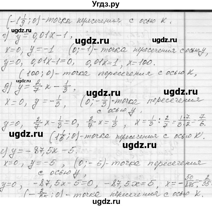 ГДЗ (Решебник к учебнику 2013) по алгебре 7 класс Ю.Н. Макарычев / упражнение / 1072(продолжение 2)