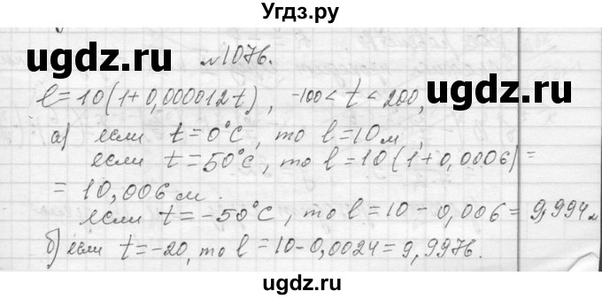 ГДЗ (Решебник к учебнику 2013) по алгебре 7 класс Ю.Н. Макарычев / упражнение / 1076