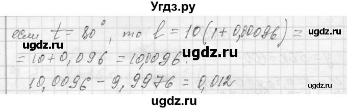 ГДЗ (Решебник к учебнику 2013) по алгебре 7 класс Ю.Н. Макарычев / упражнение / 1076(продолжение 2)