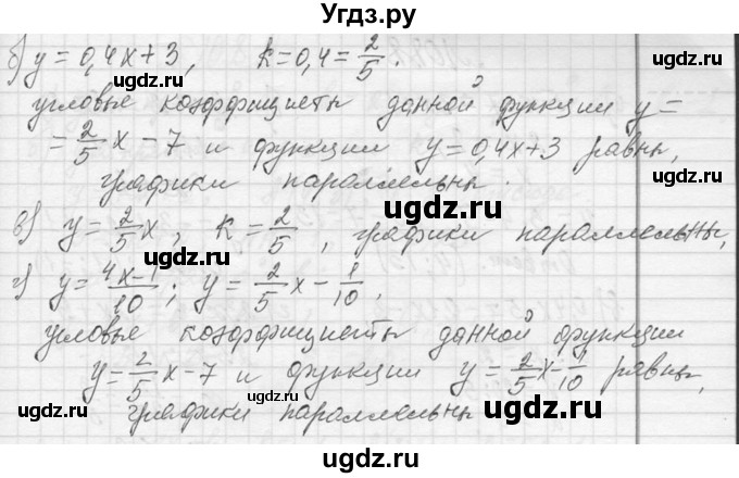 ГДЗ (Решебник к учебнику 2013) по алгебре 7 класс Ю.Н. Макарычев / упражнение / 1085(продолжение 2)