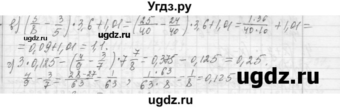 ГДЗ (Решебник к учебнику 2013) по алгебре 7 класс Ю.Н. Макарычев / упражнение / 109(продолжение 2)