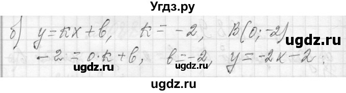 ГДЗ (Решебник к учебнику 2013) по алгебре 7 класс Ю.Н. Макарычев / упражнение / 1091(продолжение 2)