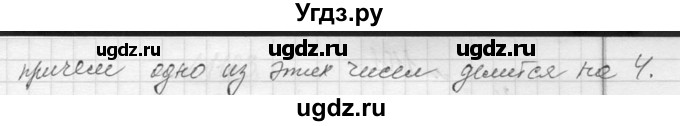 ГДЗ (Решебник к учебнику 2013) по алгебре 7 класс Ю.Н. Макарычев / упражнение / 1098(продолжение 2)