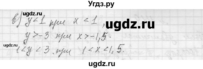 ГДЗ (Решебник к учебнику 2013) по алгебре 7 класс Ю.Н. Макарычев / упражнение / 1116(продолжение 2)