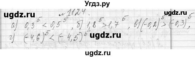 ГДЗ (Решебник к учебнику 2013) по алгебре 7 класс Ю.Н. Макарычев / упражнение / 1124