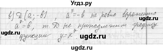 ГДЗ (Решебник к учебнику 2013) по алгебре 7 класс Ю.Н. Макарычев / упражнение / 1127(продолжение 2)