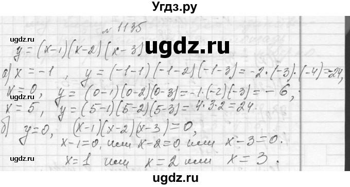 ГДЗ (Решебник к учебнику 2013) по алгебре 7 класс Ю.Н. Макарычев / упражнение / 1136