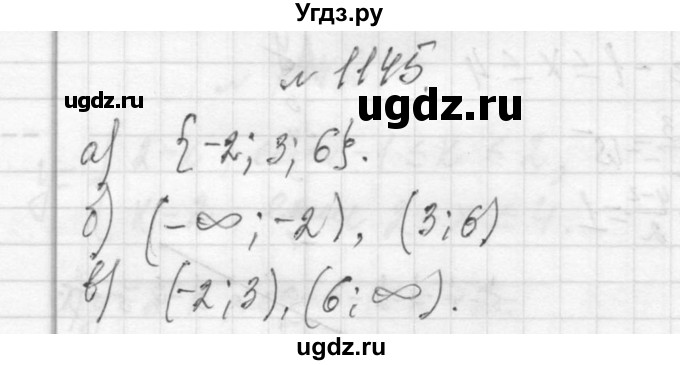 ГДЗ (Решебник к учебнику 2013) по алгебре 7 класс Ю.Н. Макарычев / упражнение / 1145
