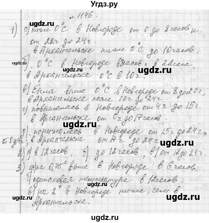 ГДЗ (Решебник к учебнику 2013) по алгебре 7 класс Ю.Н. Макарычев / упражнение / 1146