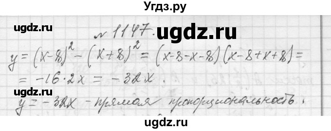ГДЗ (Решебник к учебнику 2013) по алгебре 7 класс Ю.Н. Макарычев / упражнение / 1147