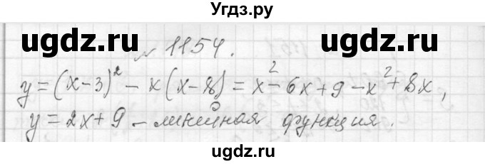 ГДЗ (Решебник к учебнику 2013) по алгебре 7 класс Ю.Н. Макарычев / упражнение / 1154