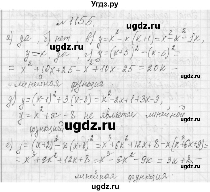 ГДЗ (Решебник к учебнику 2013) по алгебре 7 класс Ю.Н. Макарычев / упражнение / 1155