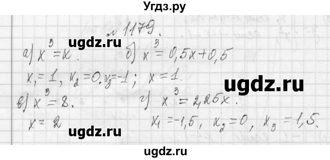 ГДЗ (Решебник к учебнику 2013) по алгебре 7 класс Ю.Н. Макарычев / упражнение / 1179