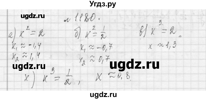 ГДЗ (Решебник к учебнику 2013) по алгебре 7 класс Ю.Н. Макарычев / упражнение / 1180