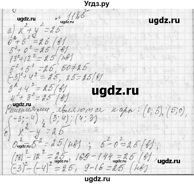 ГДЗ (Решебник к учебнику 2013) по алгебре 7 класс Ю.Н. Макарычев / упражнение / 1185