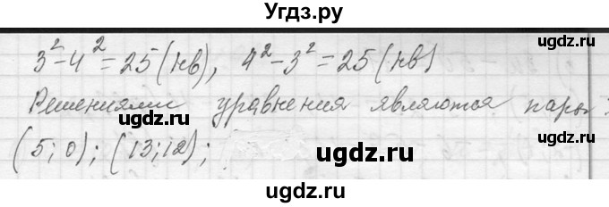 ГДЗ (Решебник к учебнику 2013) по алгебре 7 класс Ю.Н. Макарычев / упражнение / 1185(продолжение 2)