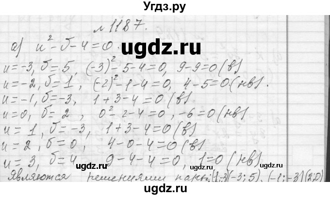ГДЗ (Решебник к учебнику 2013) по алгебре 7 класс Ю.Н. Макарычев / упражнение / 1187