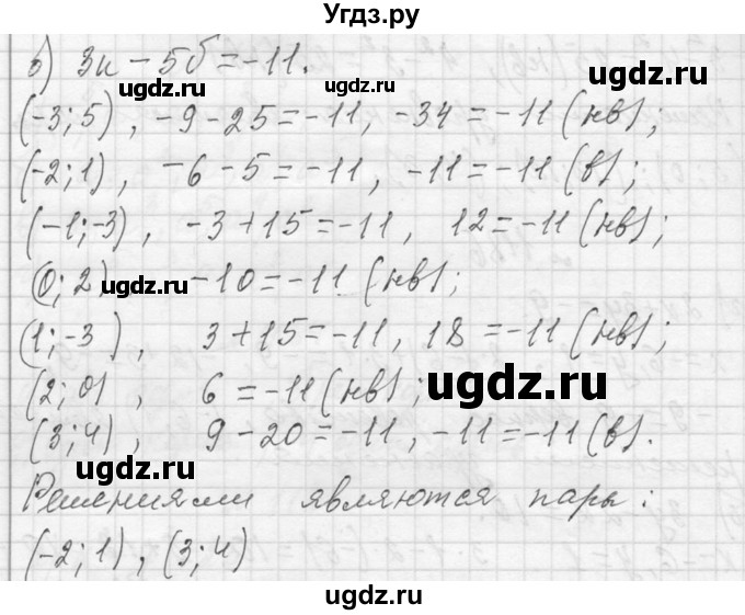 ГДЗ (Решебник к учебнику 2013) по алгебре 7 класс Ю.Н. Макарычев / упражнение / 1187(продолжение 2)