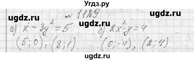 ГДЗ (Решебник к учебнику 2013) по алгебре 7 класс Ю.Н. Макарычев / упражнение / 1189