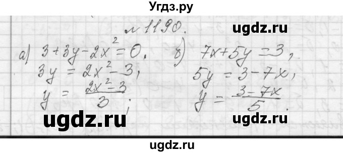 ГДЗ (Решебник к учебнику 2013) по алгебре 7 класс Ю.Н. Макарычев / упражнение / 1190