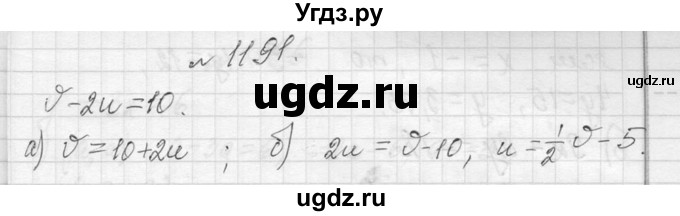 ГДЗ (Решебник к учебнику 2013) по алгебре 7 класс Ю.Н. Макарычев / упражнение / 1191