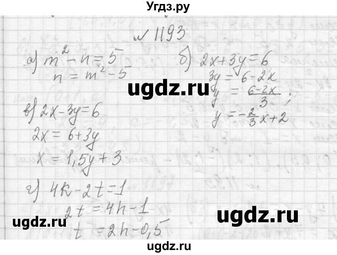 ГДЗ (Решебник к учебнику 2013) по алгебре 7 класс Ю.Н. Макарычев / упражнение / 1193