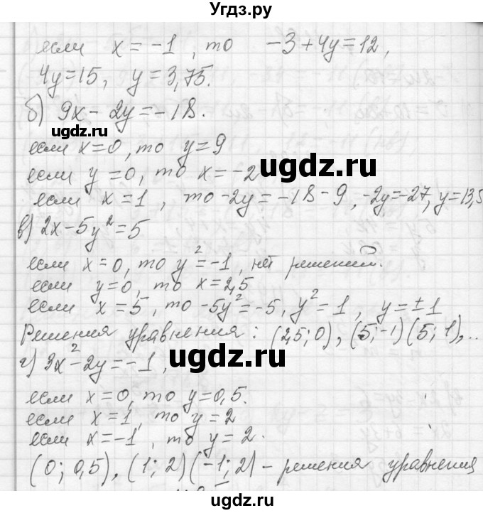 ГДЗ (Решебник к учебнику 2013) по алгебре 7 класс Ю.Н. Макарычев / упражнение / 1194(продолжение 2)