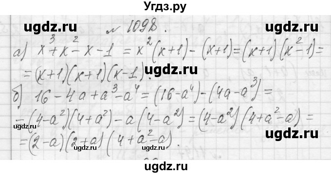ГДЗ (Решебник к учебнику 2013) по алгебре 7 класс Ю.Н. Макарычев / упражнение / 1198