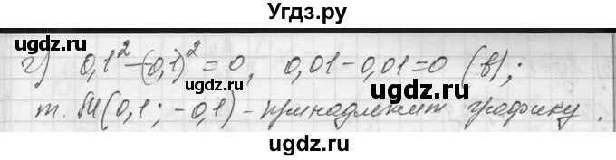 ГДЗ (Решебник к учебнику 2013) по алгебре 7 класс Ю.Н. Макарычев / упражнение / 1204(продолжение 2)