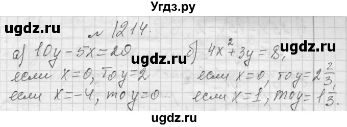 ГДЗ (Решебник к учебнику 2013) по алгебре 7 класс Ю.Н. Макарычев / упражнение / 1214