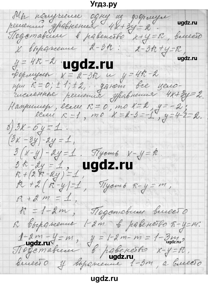 ГДЗ (Решебник к учебнику 2013) по алгебре 7 класс Ю.Н. Макарычев / упражнение / 1217(продолжение 2)