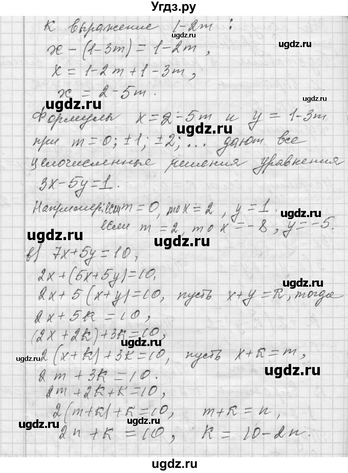 ГДЗ (Решебник к учебнику 2013) по алгебре 7 класс Ю.Н. Макарычев / упражнение / 1217(продолжение 3)