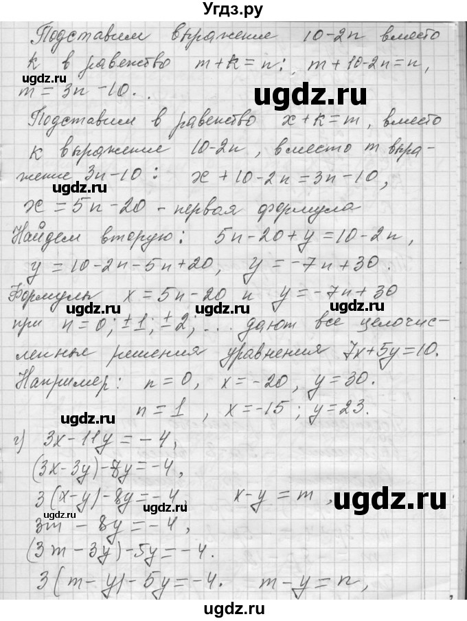 ГДЗ (Решебник к учебнику 2013) по алгебре 7 класс Ю.Н. Макарычев / упражнение / 1217(продолжение 4)