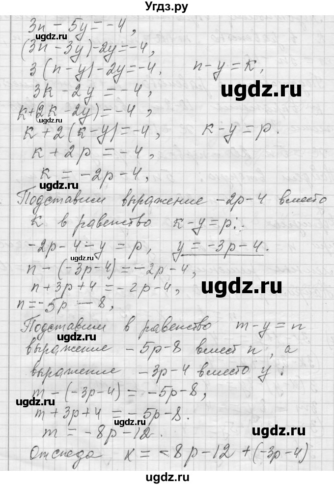 ГДЗ (Решебник к учебнику 2013) по алгебре 7 класс Ю.Н. Макарычев / упражнение / 1217(продолжение 5)