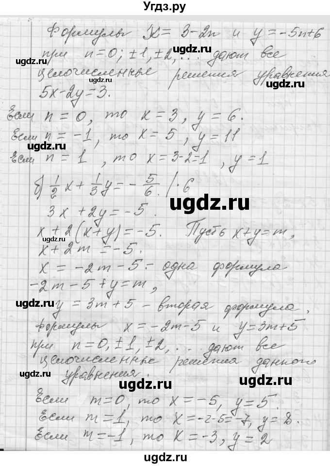 ГДЗ (Решебник к учебнику 2013) по алгебре 7 класс Ю.Н. Макарычев / упражнение / 1218(продолжение 2)