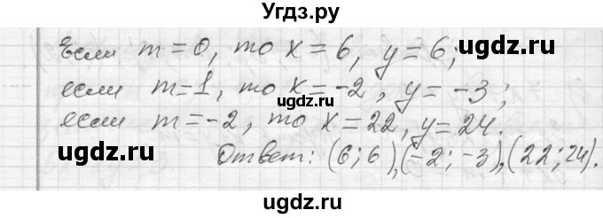 ГДЗ (Решебник к учебнику 2013) по алгебре 7 класс Ю.Н. Макарычев / упражнение / 1218(продолжение 4)