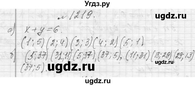 ГДЗ (Решебник к учебнику 2013) по алгебре 7 класс Ю.Н. Макарычев / упражнение / 1219